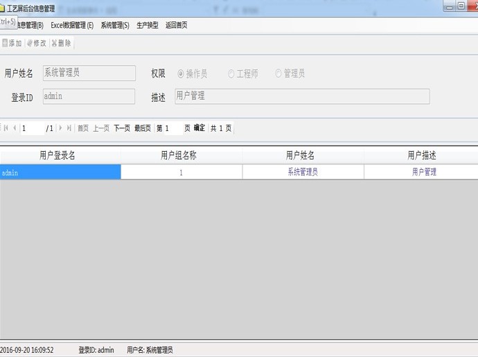 數(shù)字化車間底層智能管控系統(tǒng)SFC