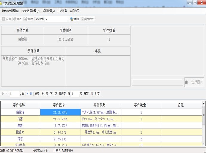 數(shù)字化車間底層智能管控系統(tǒng)SFC
