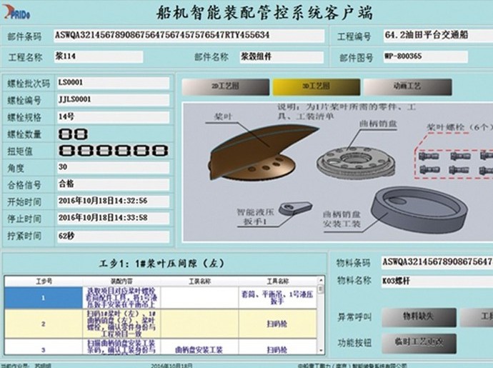 數(shù)字化車間底層智能管控系統(tǒng)SFC